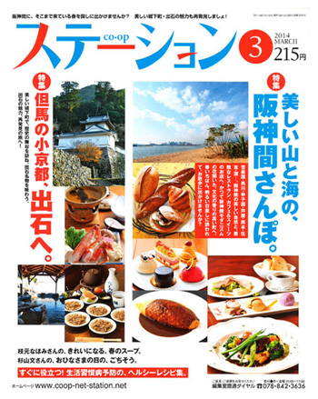 GIVERNY(メディア掲載)